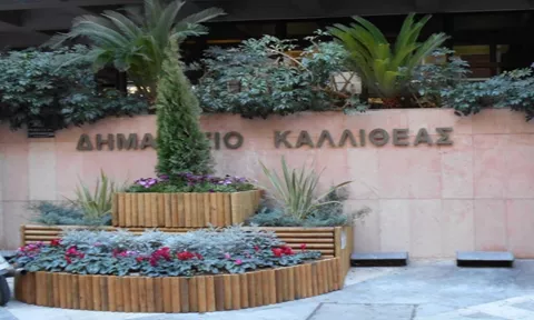 - Δήμος Καλλιθέας – Εγκατάσταση συστήματος Fiber To The Office (FTTO)